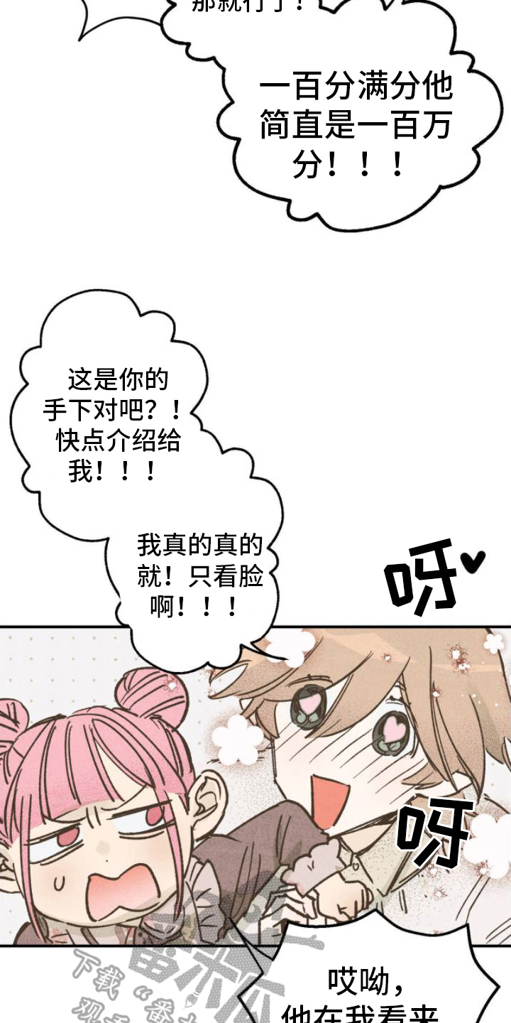 百日誓师口号漫画,第4话2图