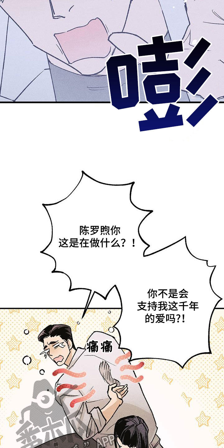 百日咳症状漫画,第18章：樱花节2图