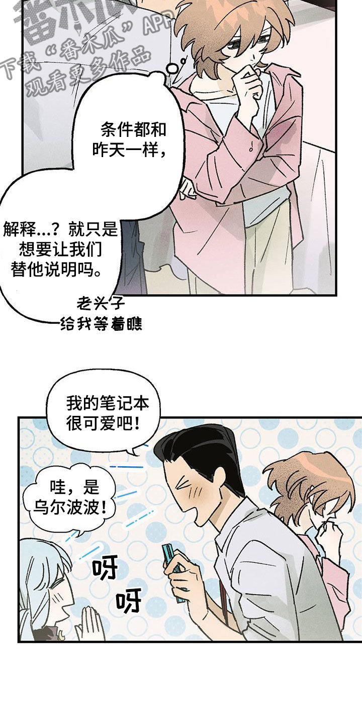 百日咳症状漫画,第24话2图