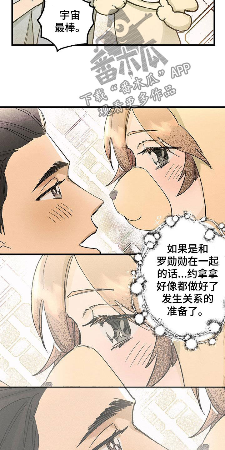 百日咳症状漫画,第18章：樱花节1图