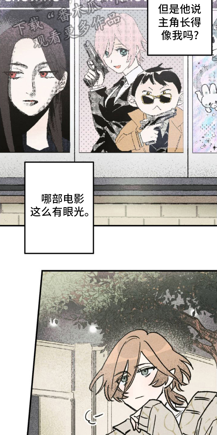 百日男宝宝服装国风漫画,第7章：看电影2图