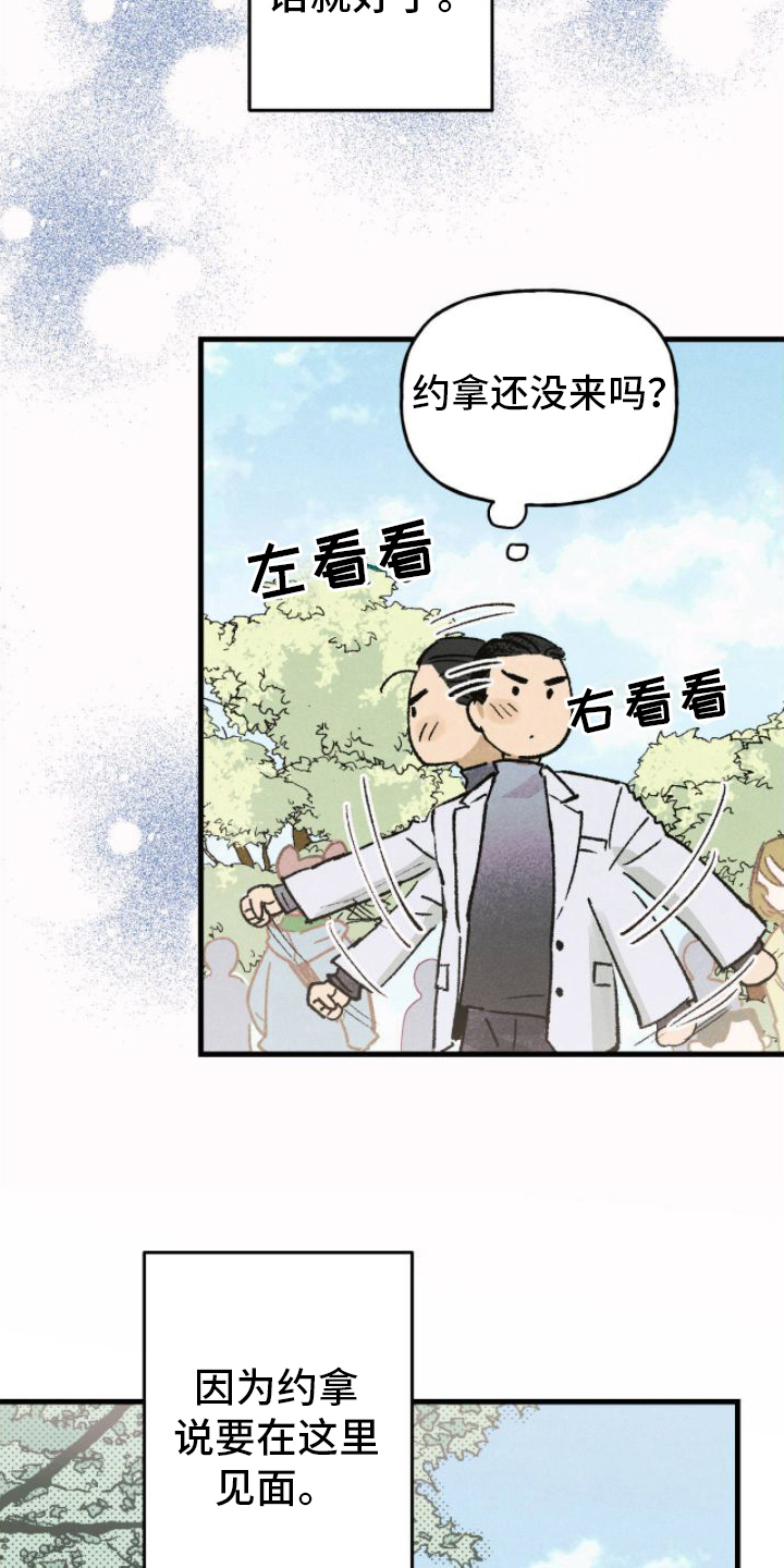 百日咳症状漫画,第11话2图