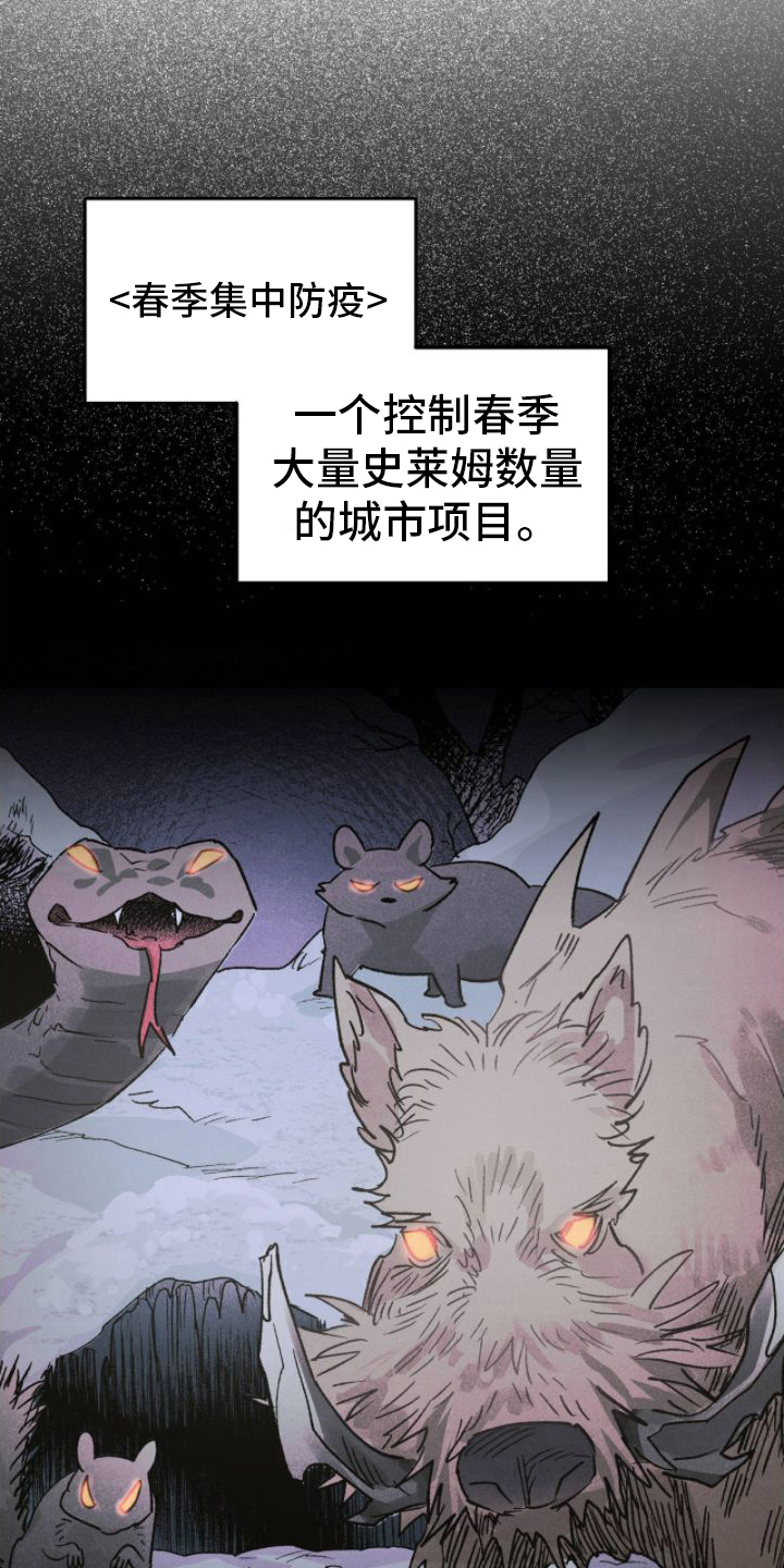 百日誓师口号漫画,第15章：印象1图