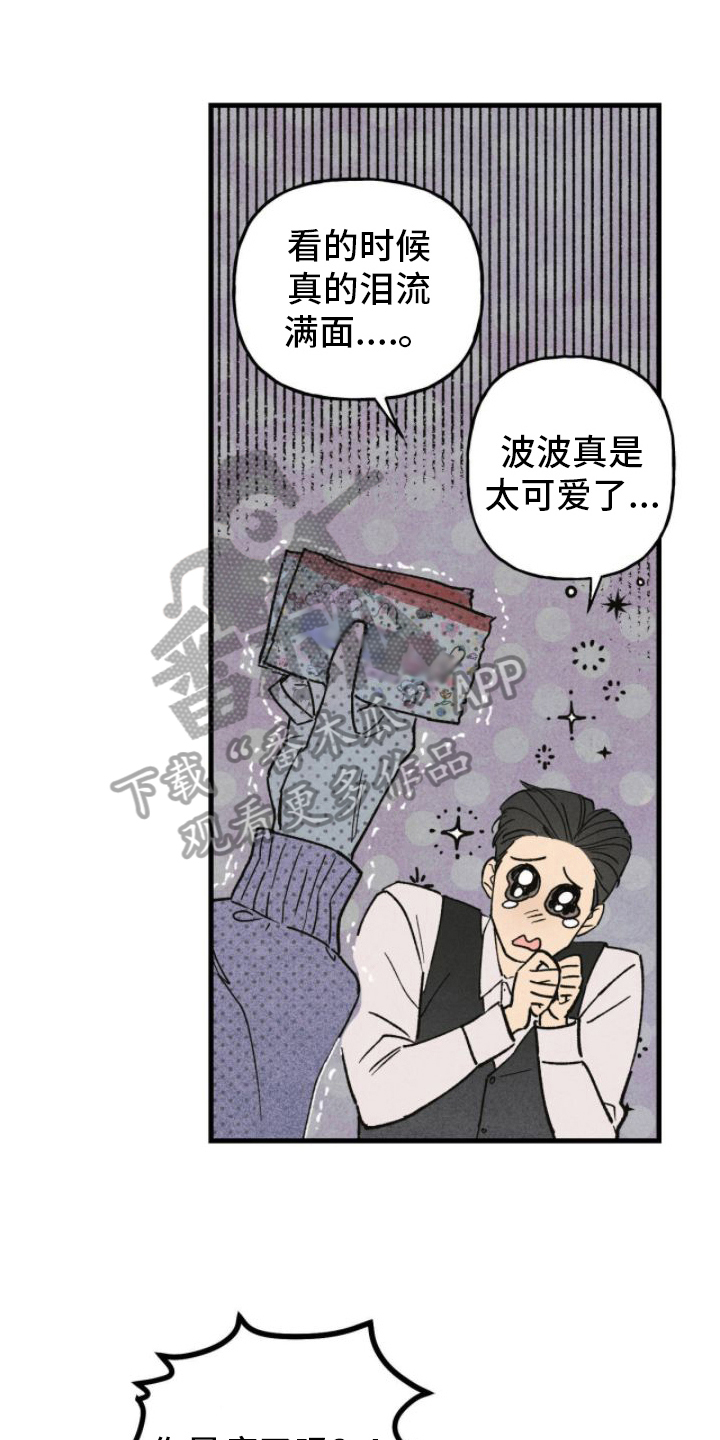 百日男宝宝生日蛋糕漫画,第10章：决心1图