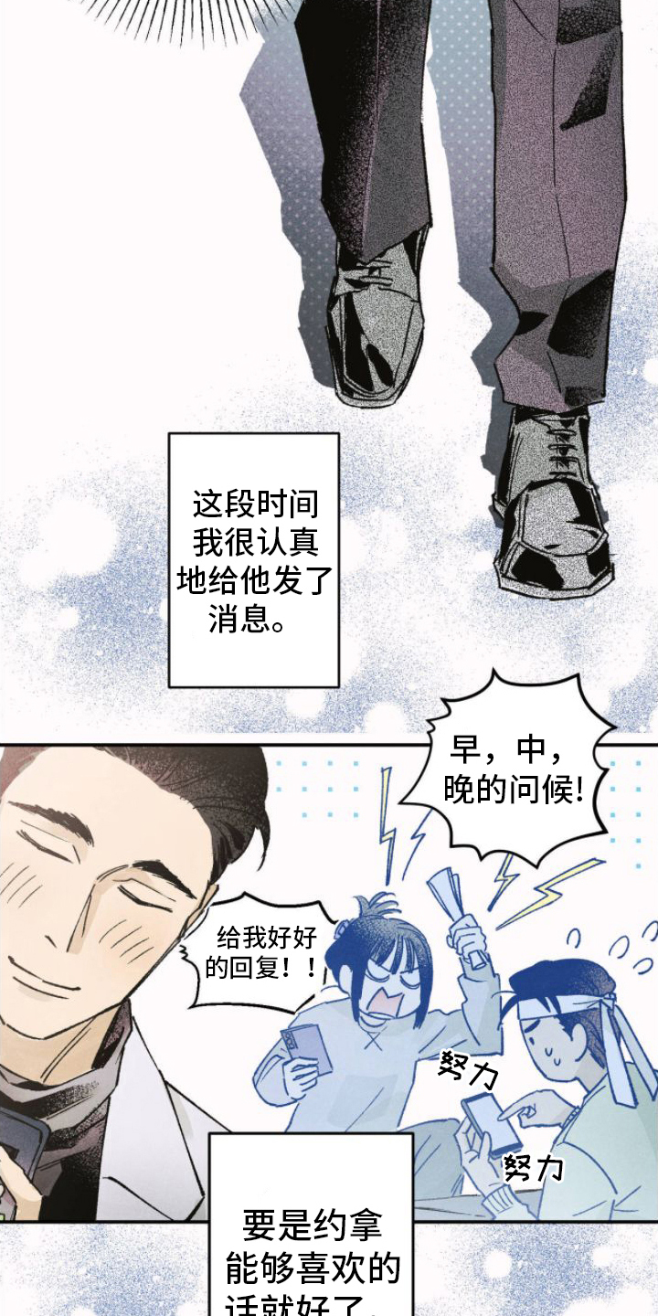 百日咳症状漫画,第11话1图