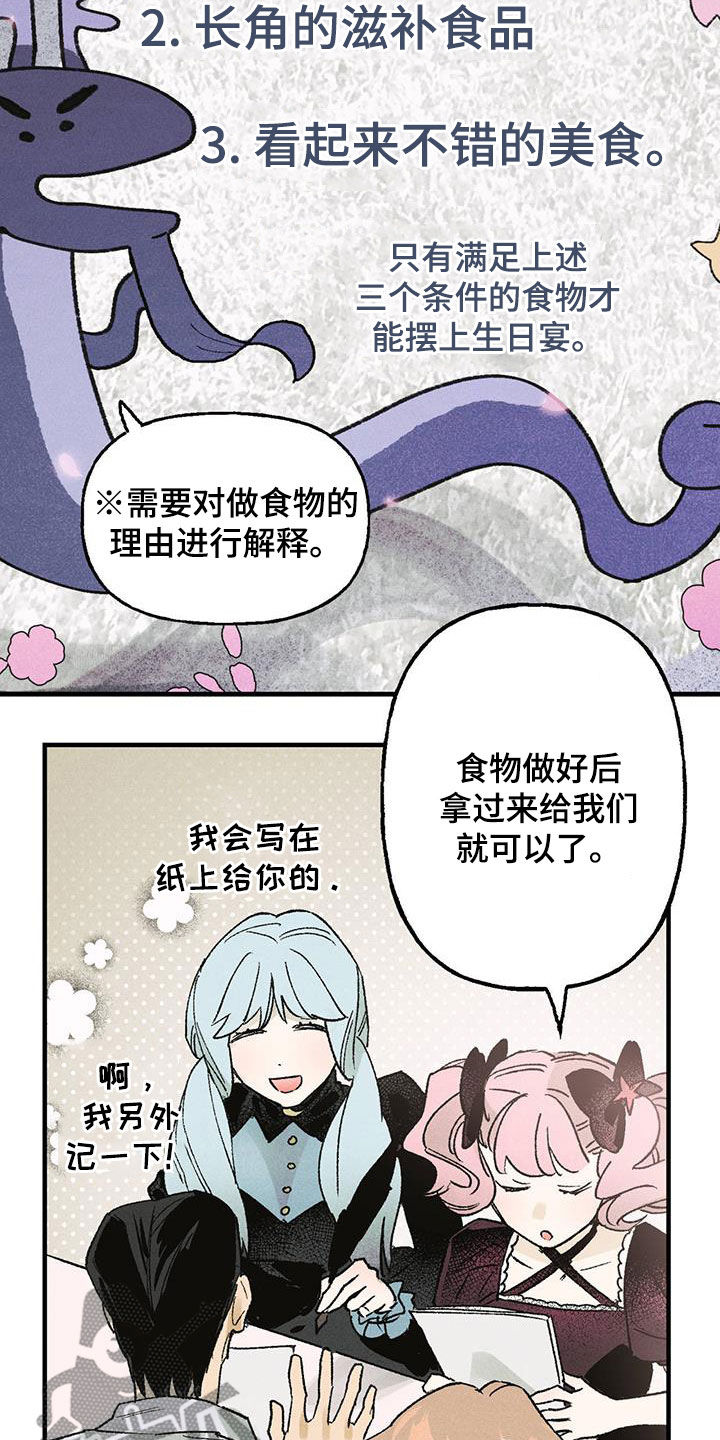 百日咳症状漫画,第24话1图