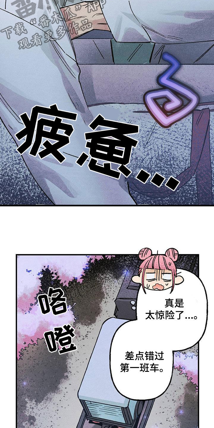 百日男友角色介绍漫画,第19章：惊喜2图