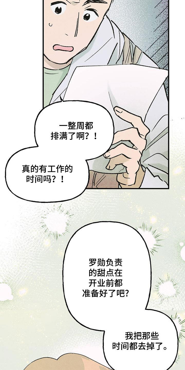 百日男友是什么漫画漫画,第20章：作废2图