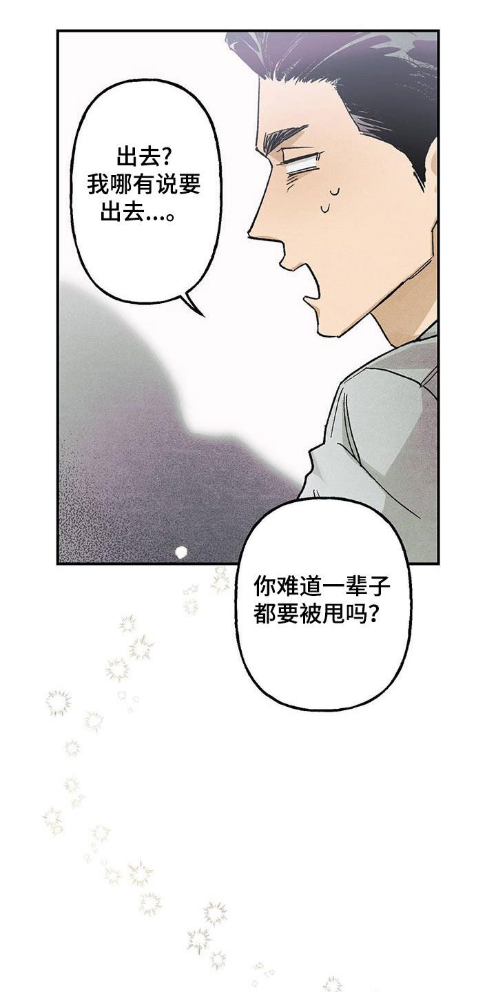 百日咳症状漫画,第18章：樱花节2图