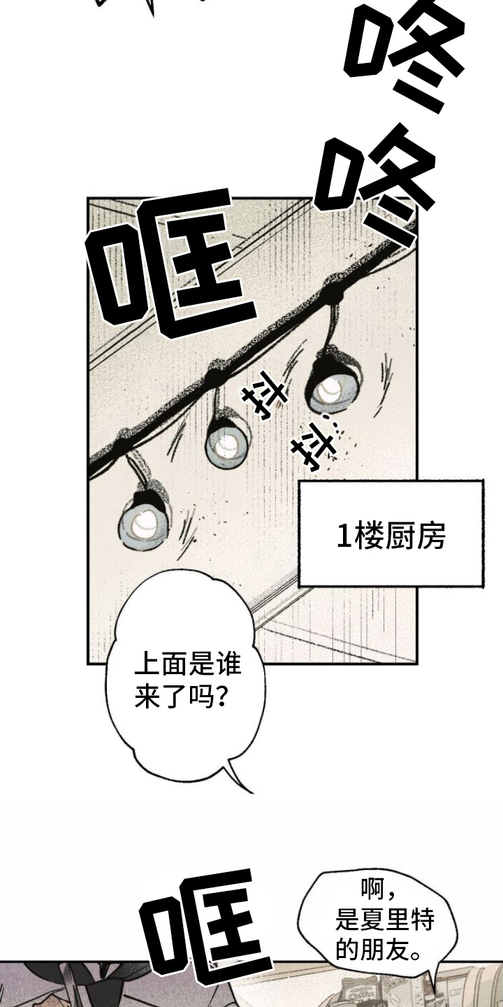 百日男友作者漫画,第3章：无法忍受1图