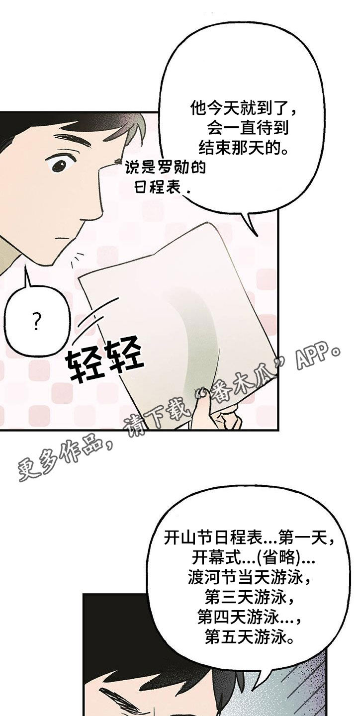 百日男友是什么漫画漫画,第20章：作废1图