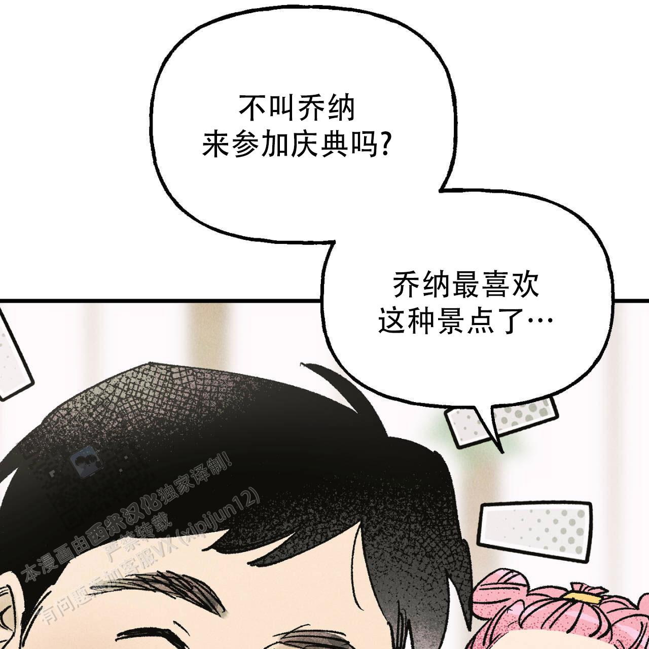 百日男友漫画,第19话1图