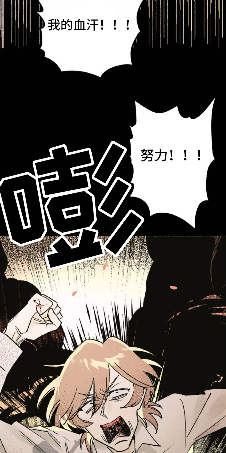 百日咳嗽是什么原因引起的漫画,第14话2图