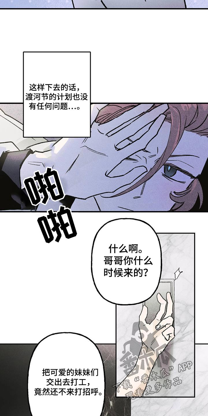 百日男宝宝生日蛋糕漫画,第28话2图