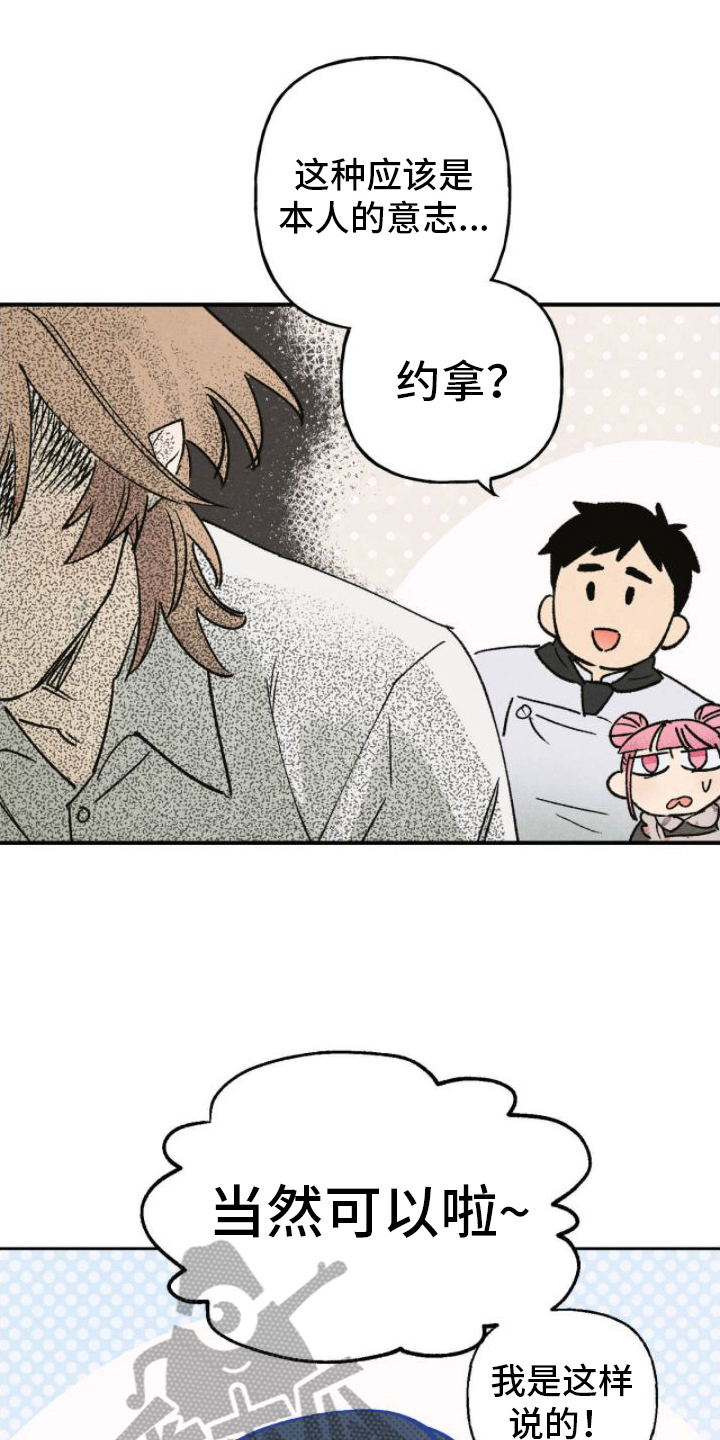 百日咳嗽是什么原因引起的漫画,第14话1图