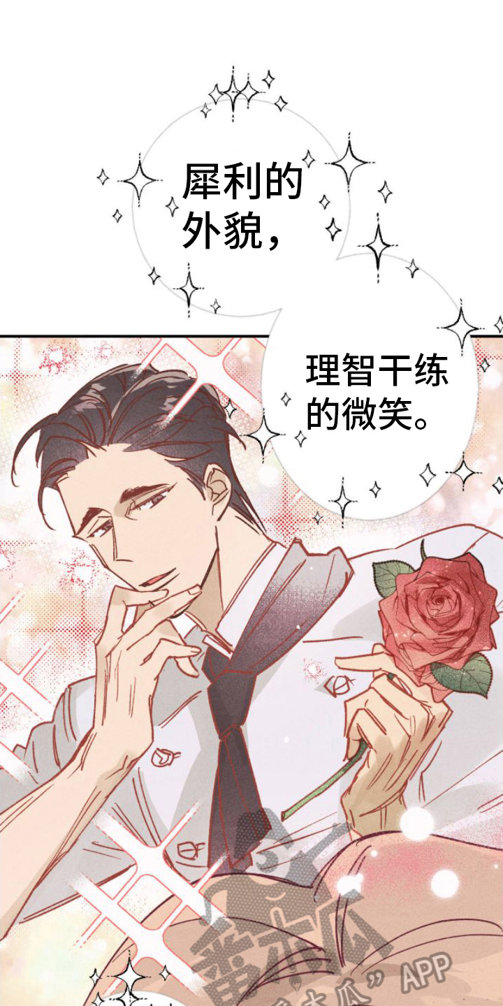 百日誓师口号漫画,第4话1图