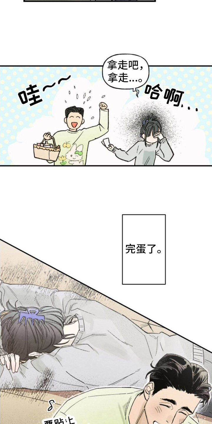 百日男友作者漫画,第10章：决心2图