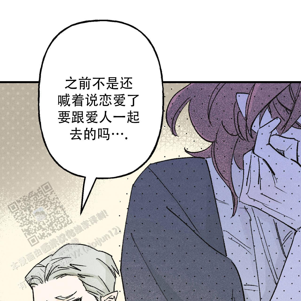 百日男宝宝服装国风漫画,第18话2图