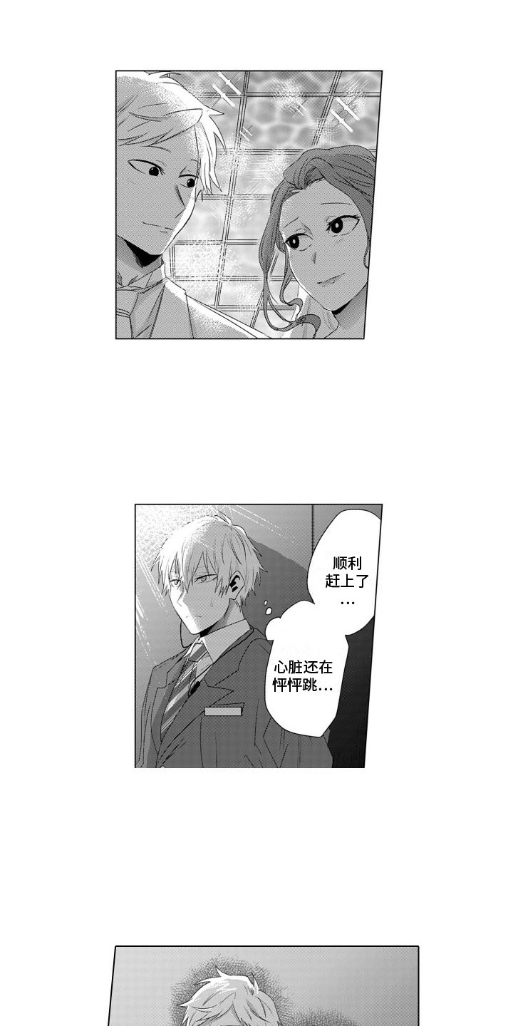 让你开心漫画,第13章：帮忙2图