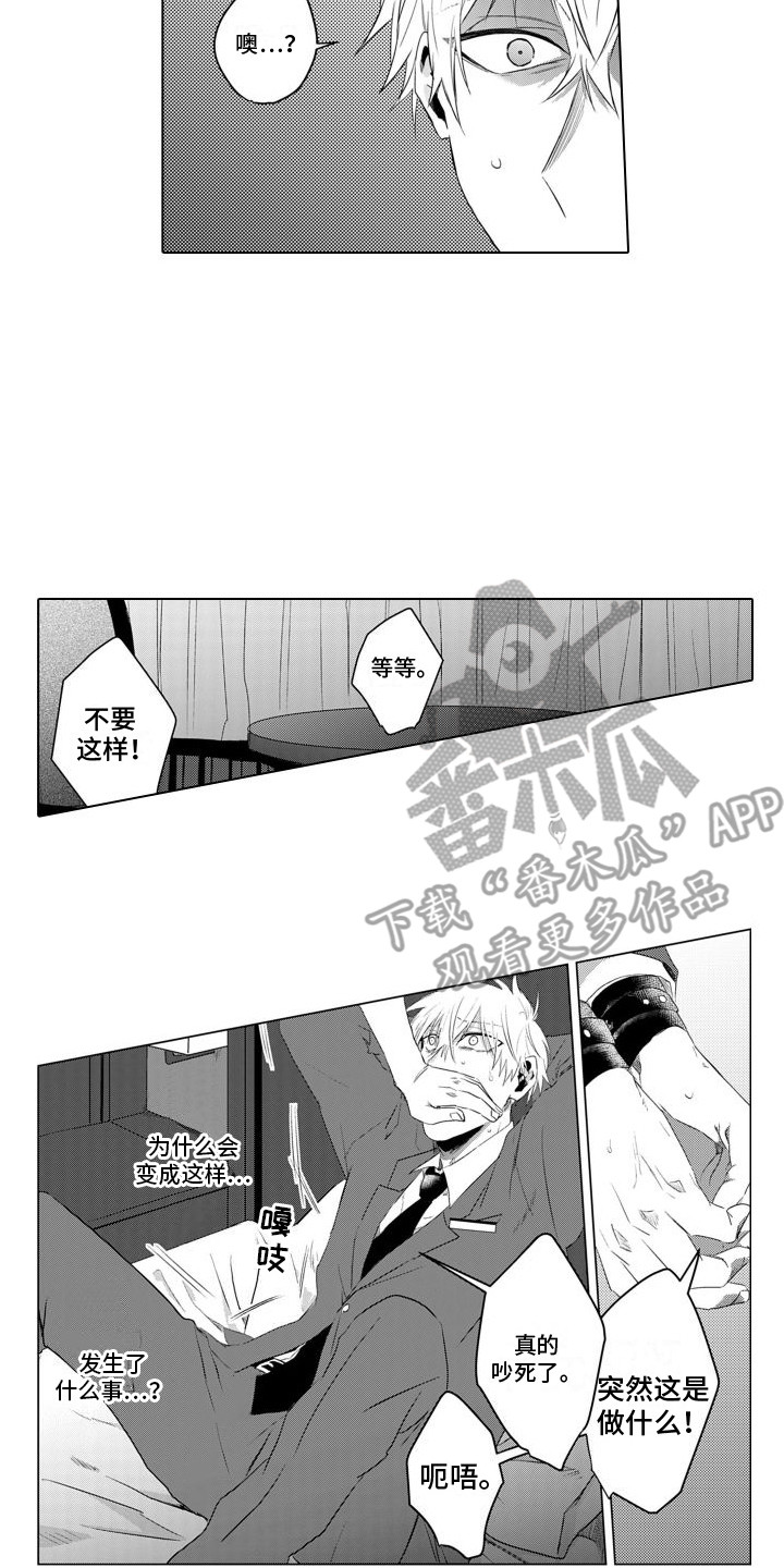 让你开心漫画,第21章：报复2图