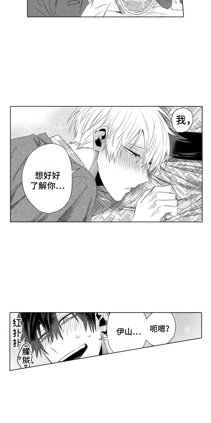 让你开心漫画,第27话2图