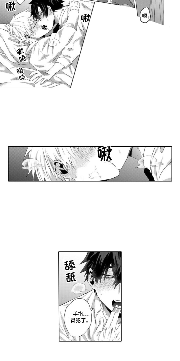 让你开心漫画,第25话1图