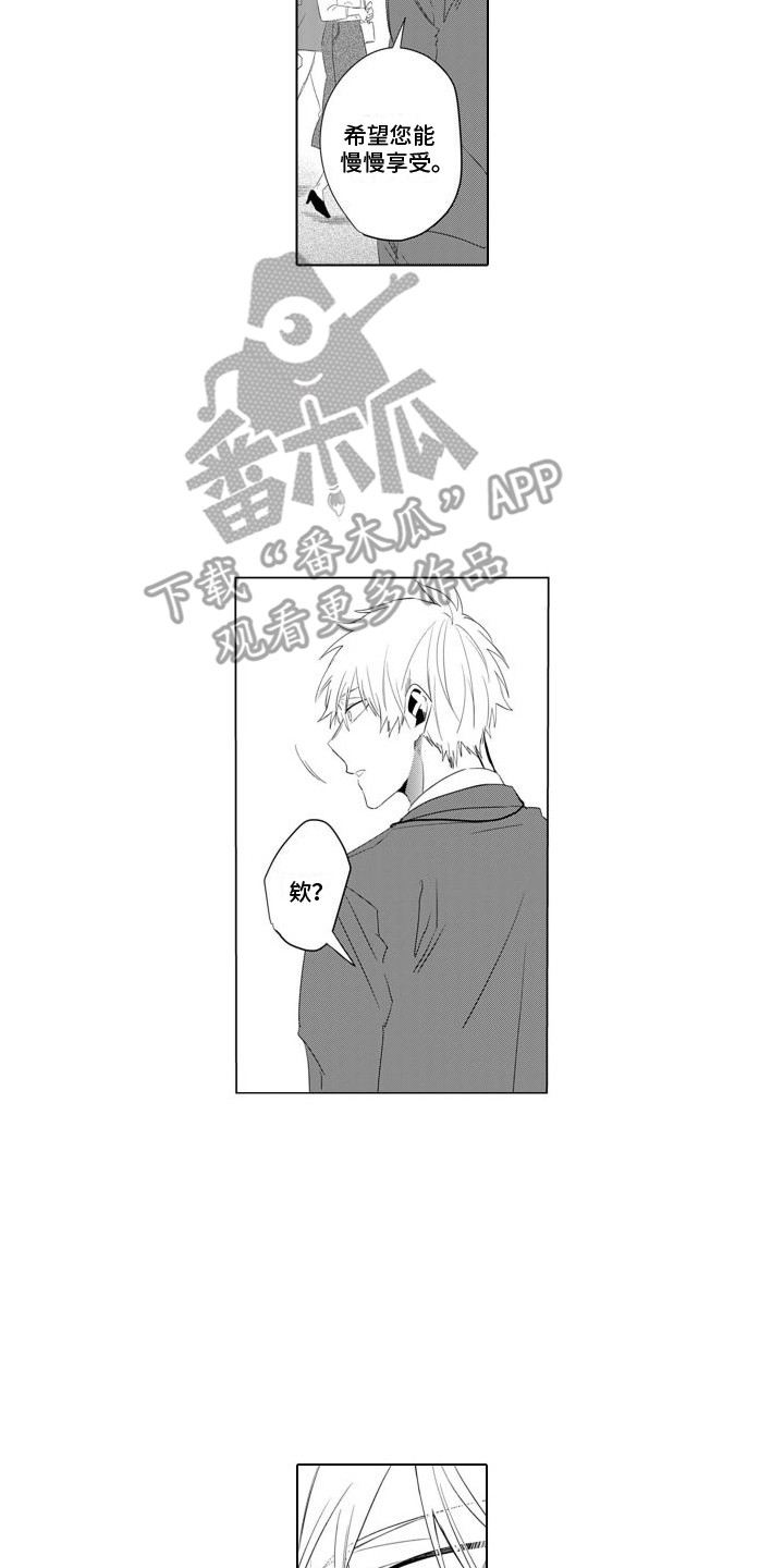 让你开心漫画,第18章：指名2图