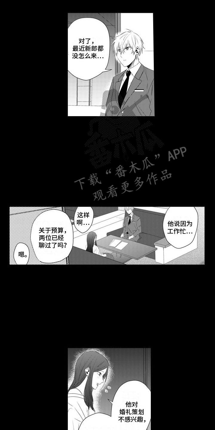 让你开心漫画,第18章：指名2图