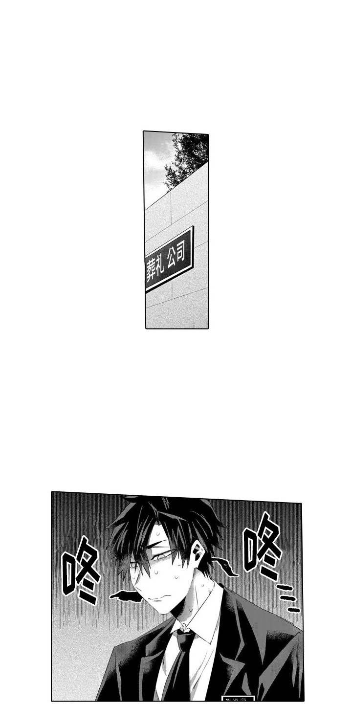 让你开心漫画,第18章：指名1图