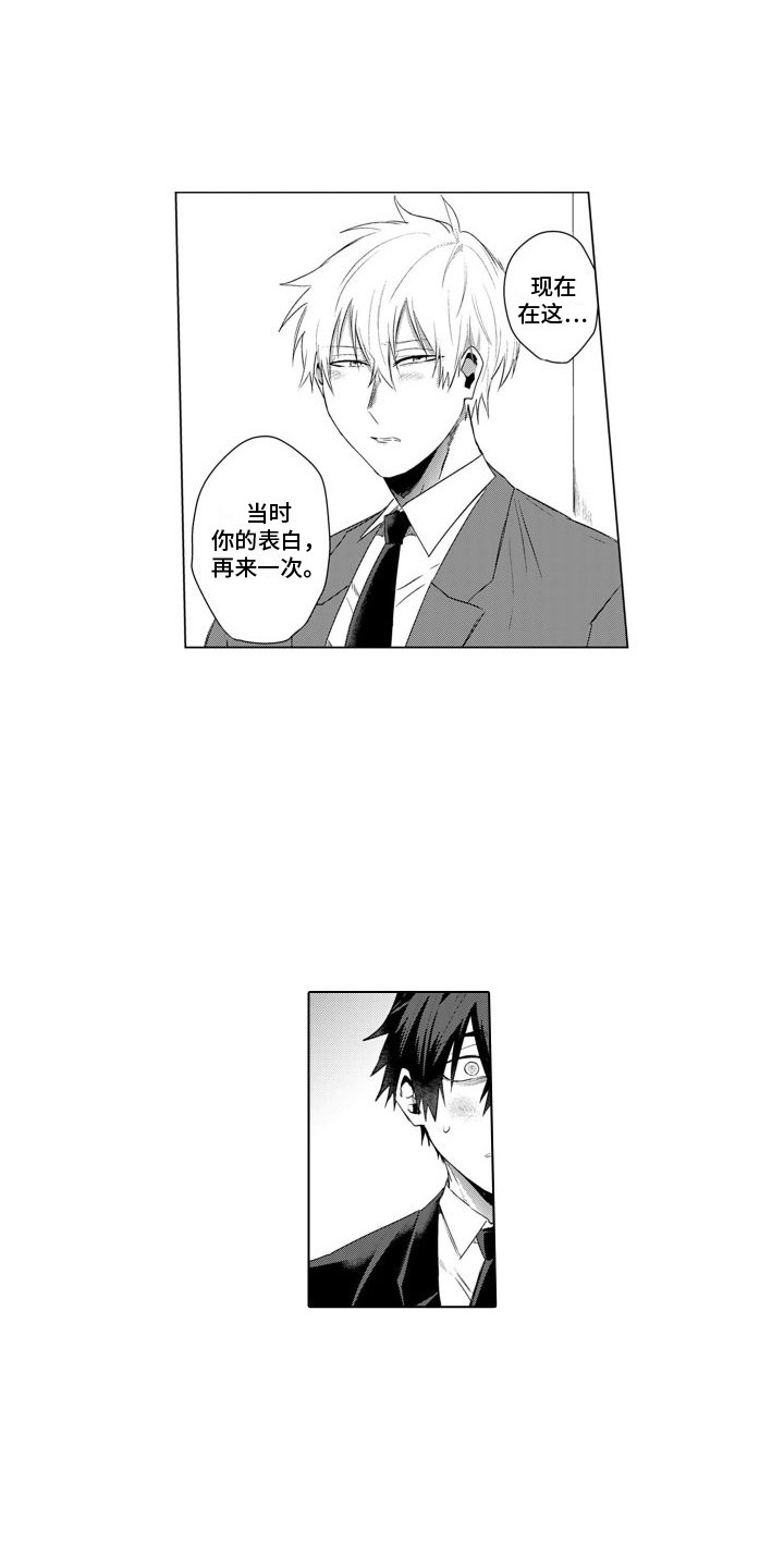 让你开心漫画,第25话1图