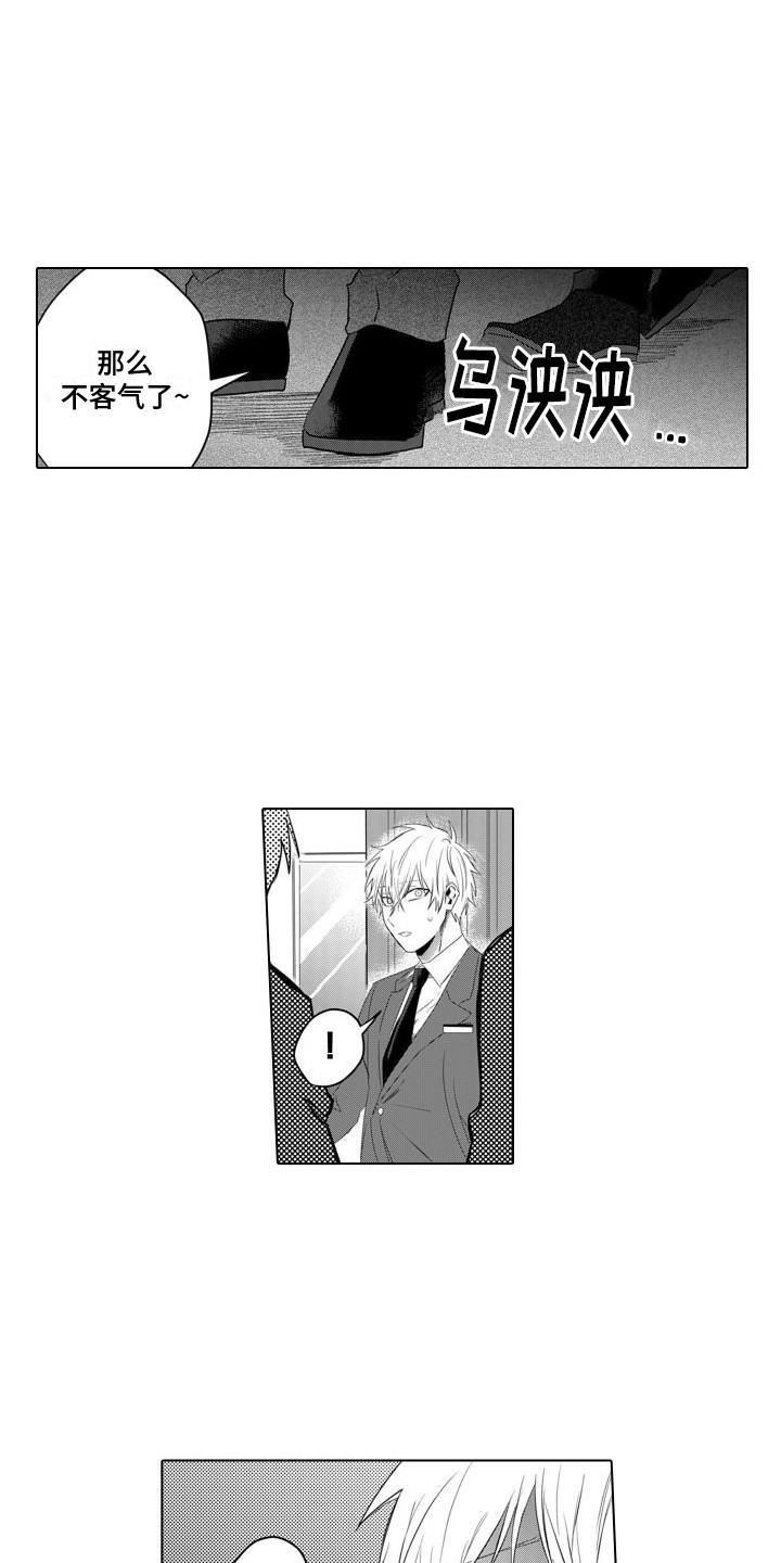 让你开心漫画,第21话1图