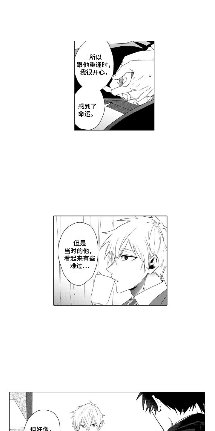 让你开心漫画,第3章：婚纱1图