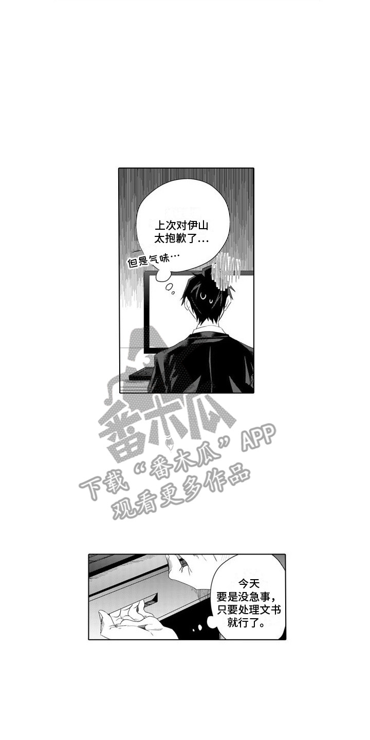 让你开心漫画,第18章：指名2图