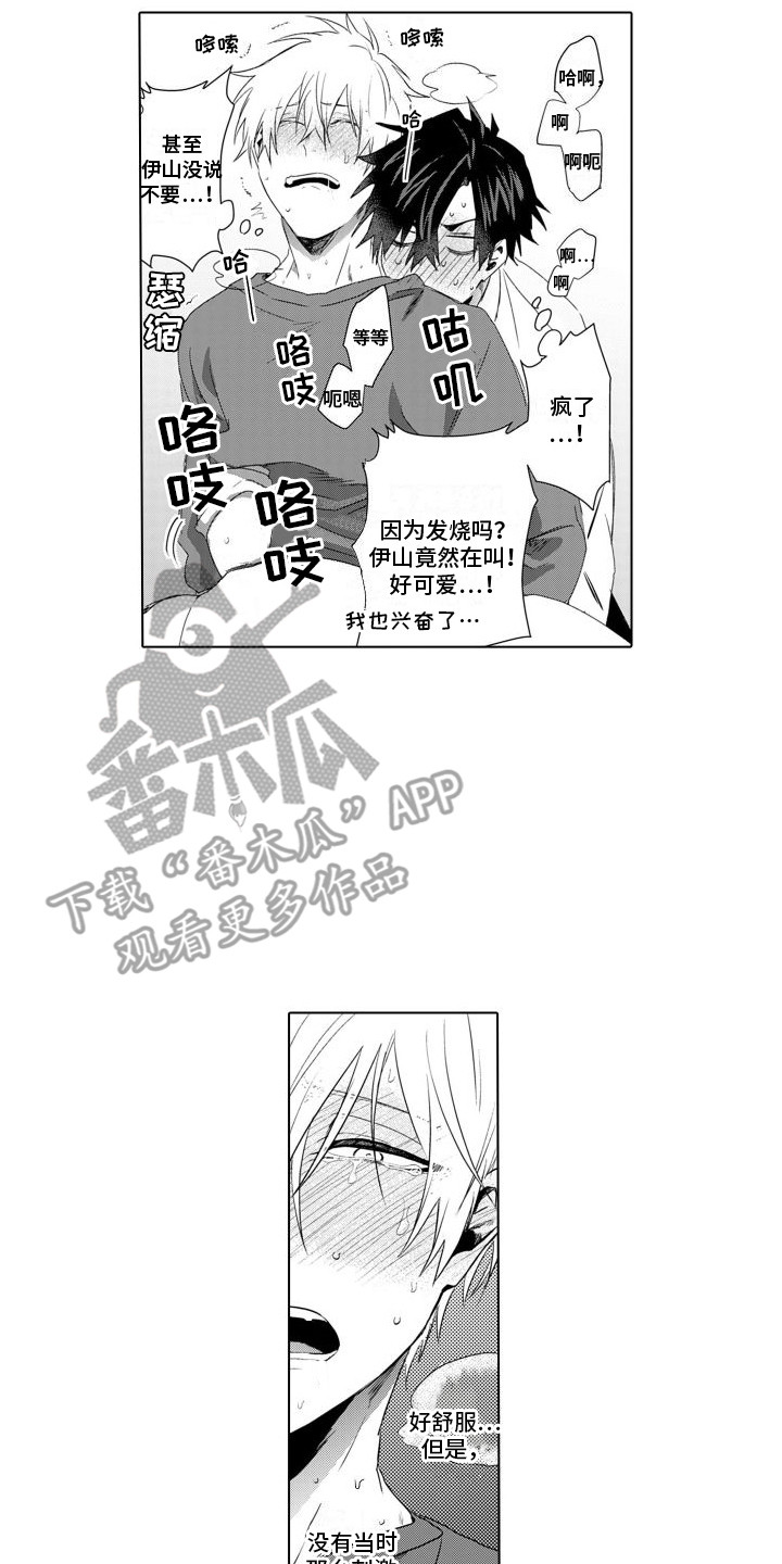让你开心漫画,第10章：头脑空白2图