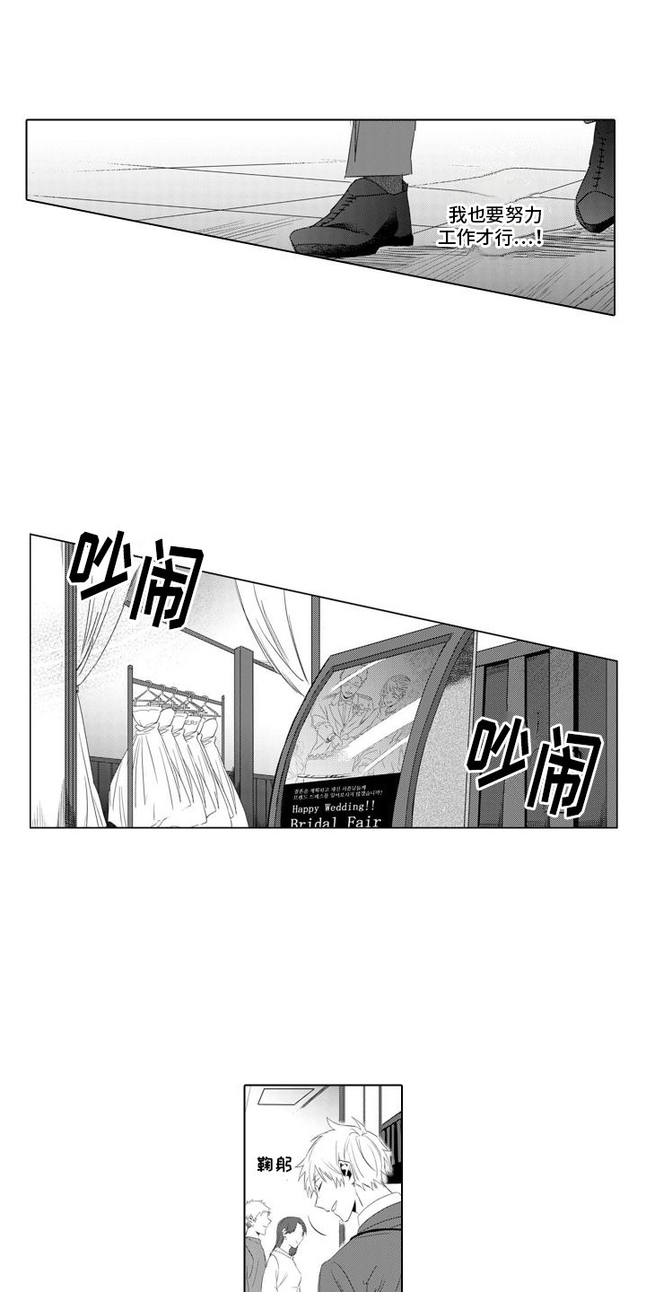 让你开心漫画,第18话1图