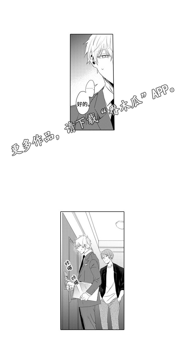 让你开心漫画,第21话1图