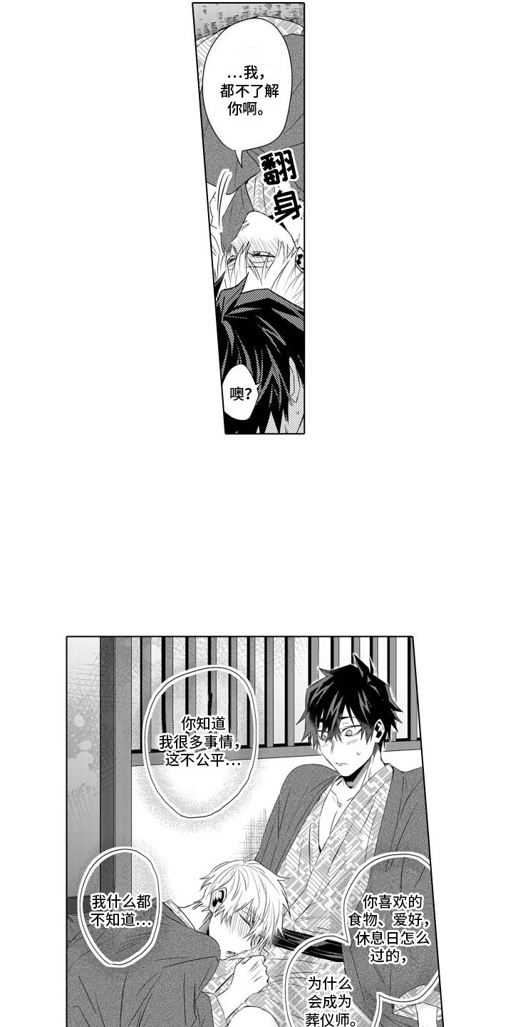 让你开心漫画,第27话1图