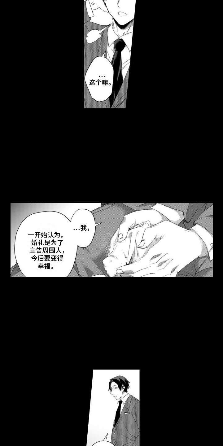 让你开心漫画,第19话1图
