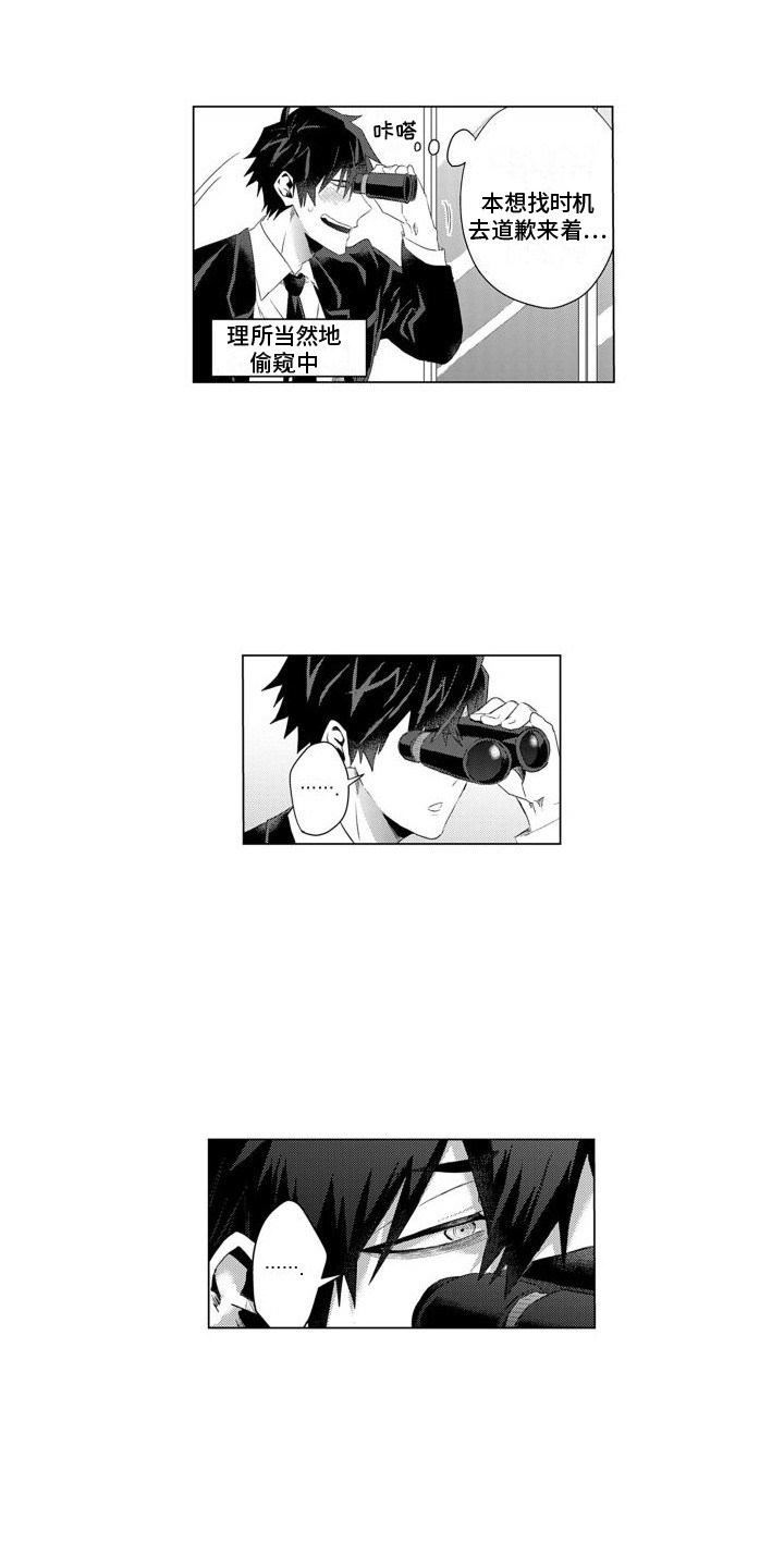 让你开心漫画,第18章：指名1图