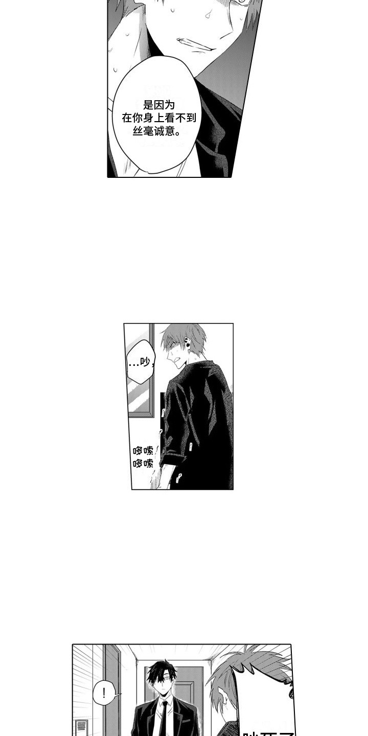 让你开心漫画,第23话2图