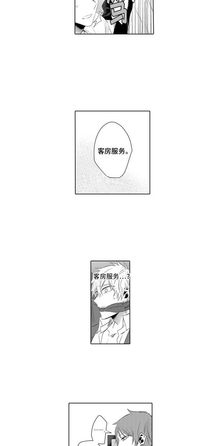 让你开心漫画,第22话1图
