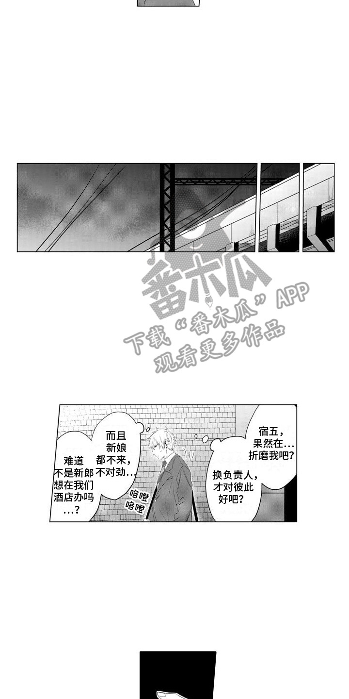 让你开心漫画,第20话2图