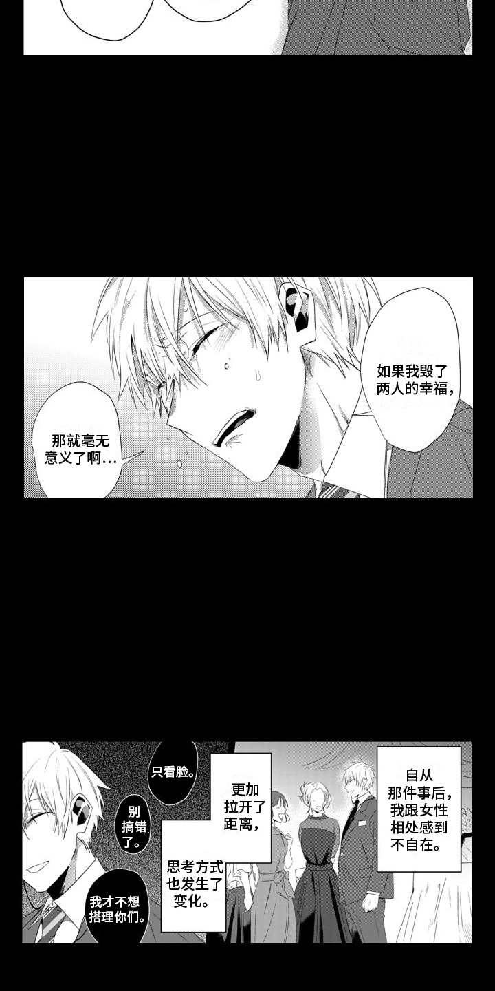 让你开心漫画,第19话1图