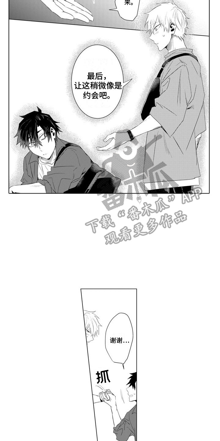 让你开心漫画,第17话2图