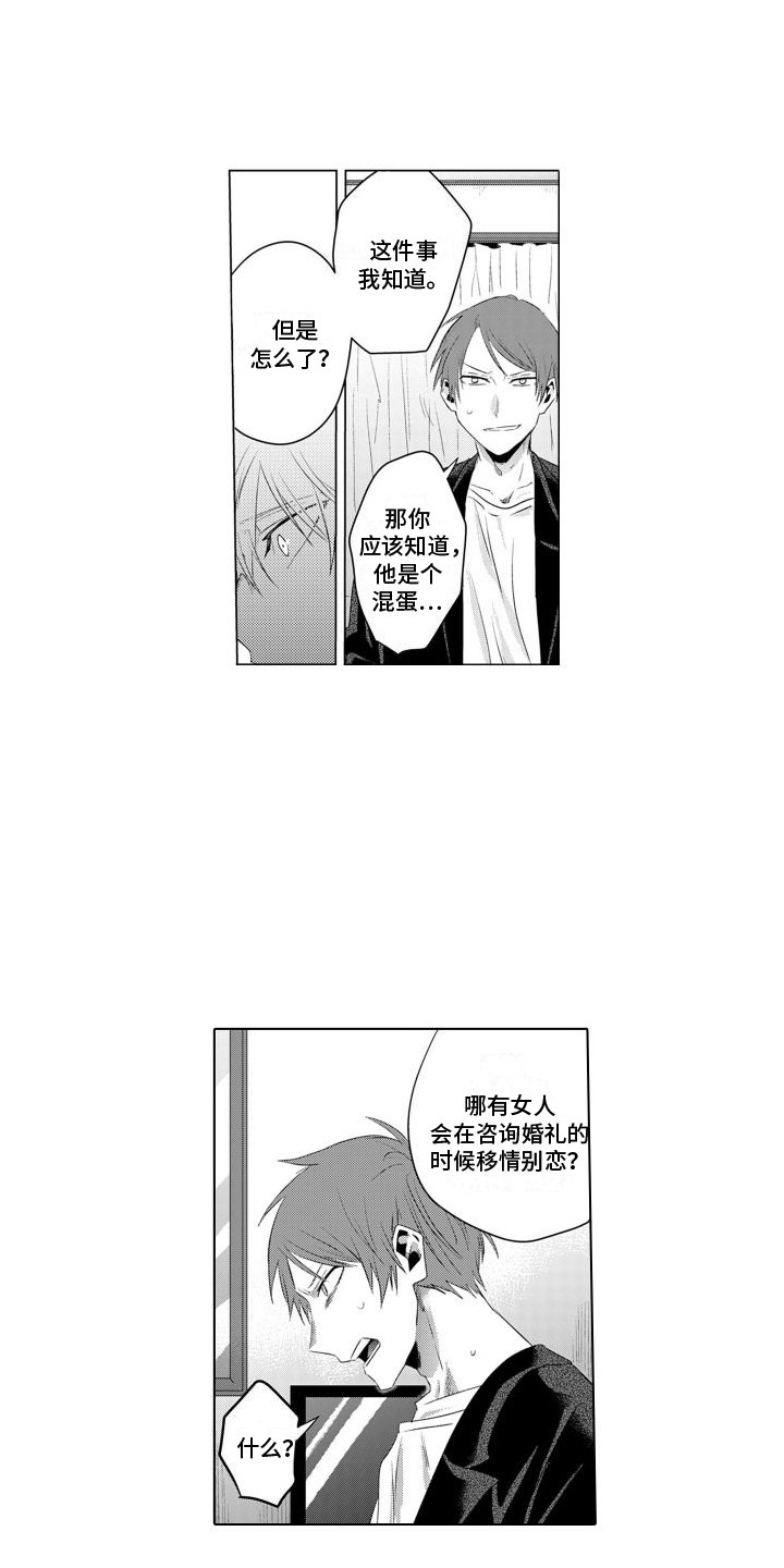 让你开心漫画,第23话1图