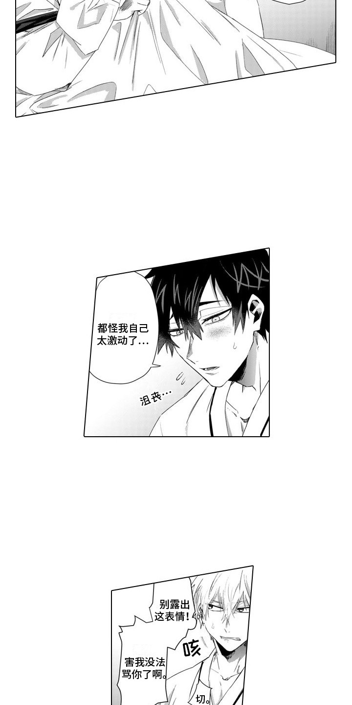让你开心漫画,第6话2图