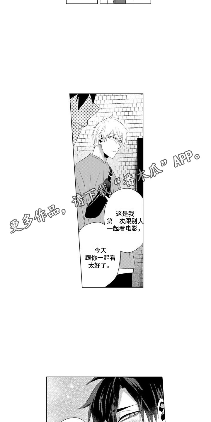 让你开心漫画,第15话2图