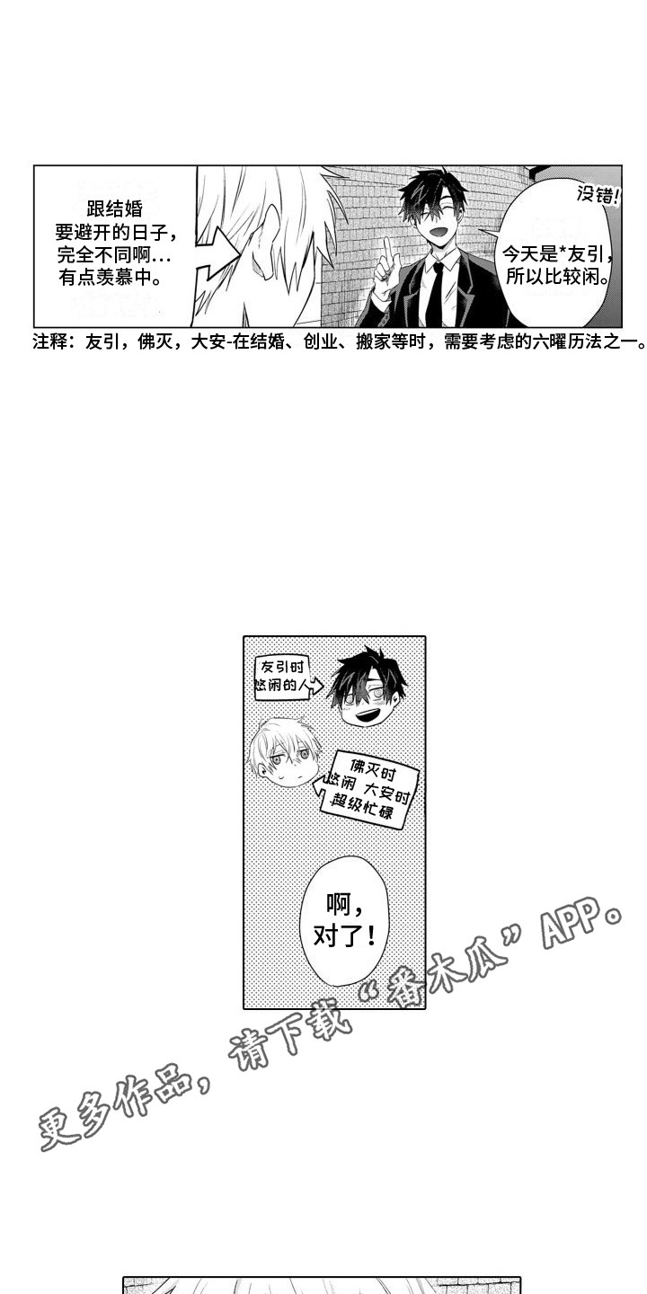 让你开心漫画,第11话1图