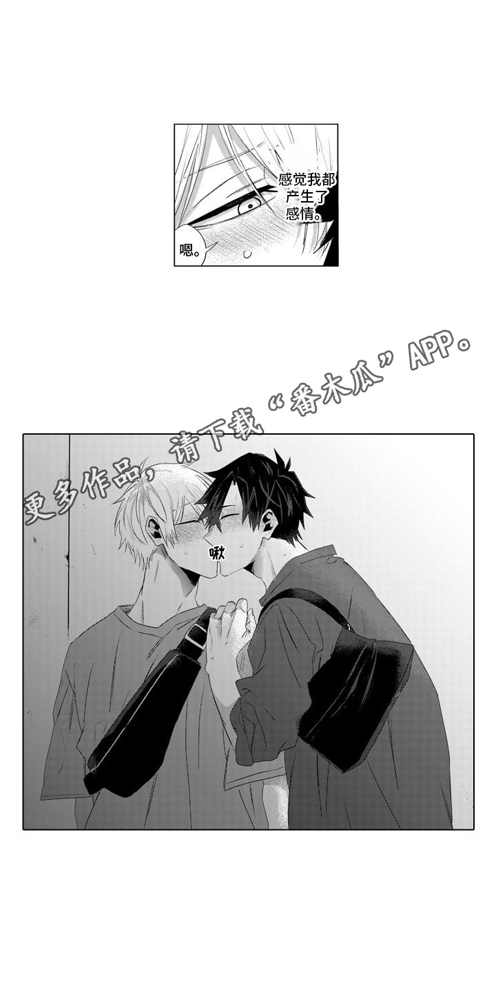 让你开心漫画,第17章：暖洋洋1图
