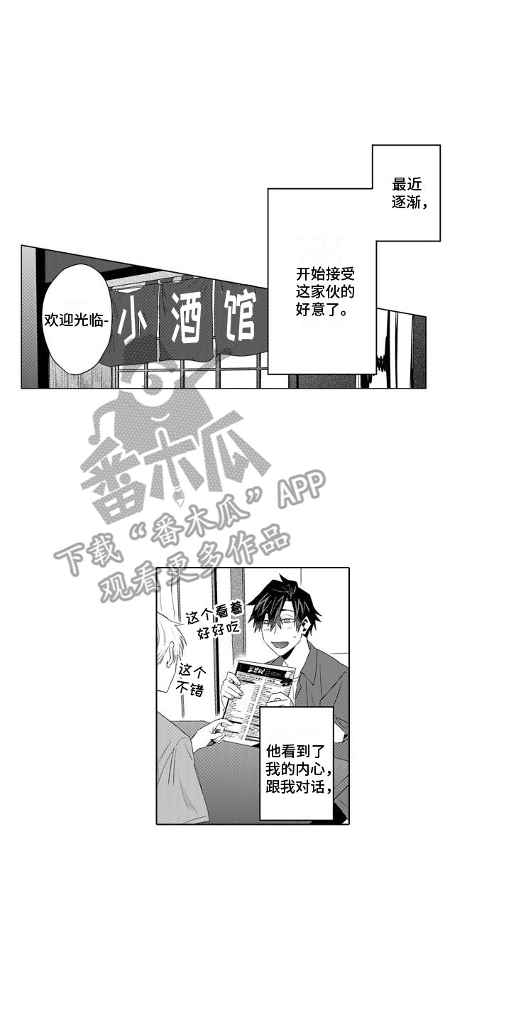 让你开心漫画,第15话2图